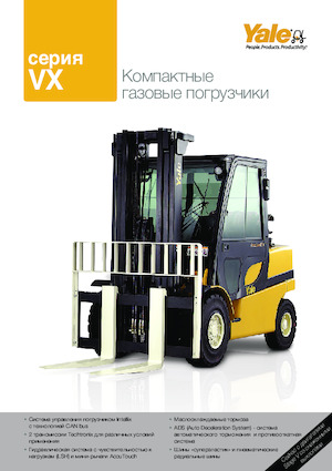 LPG-vorkheftrucks Yale GLP55VX6 Value