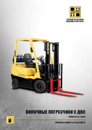 LPG-vorkheftrucks Hyster H1.5XT - AL