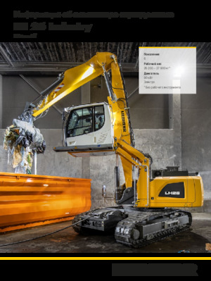 Graafmachines in overslaguitvoering Liebherr LH 26 C Industry Litronic