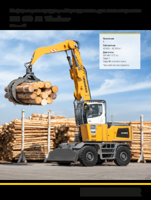 Graafmachines in overslaguitvoering Liebherr LH 60 M Timber Litronic