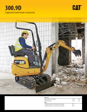 Mini-graafmachines Caterpillar 300.9D