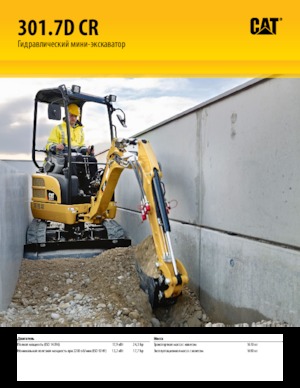 Mini-graafmachines Caterpillar 301.7D CR