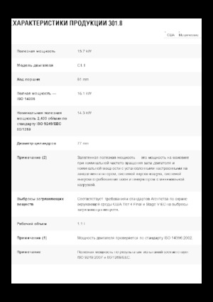 Mini-graafmachines Caterpillar 301.8