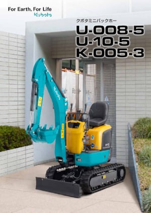 Mini-graafmachines Kubota K005-3