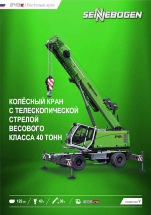 Mobiele kranen - Telescooparm Sennebogen 643E