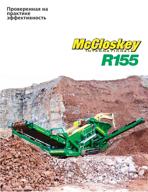 Mobiele zeefinstallaties McCloskey R155