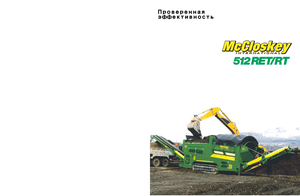 Mobiele zeefinstallaties met trommel McCloskey 512 RT