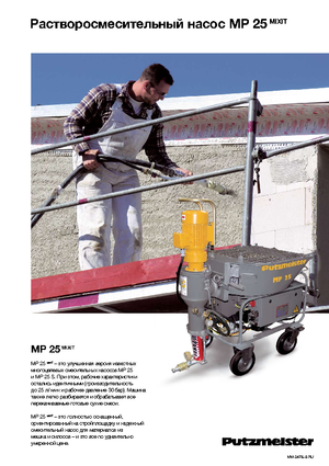 Cementpompen Putzmeister MP 25 Mixit JP-WP/D5K