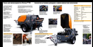 Stationaire betonpompen Putzmeister P 718 TD