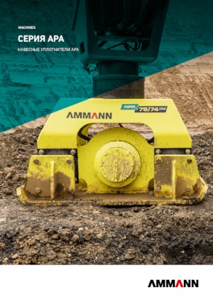 Compactors voor hydraulische graafmachines Ammann APA 2040