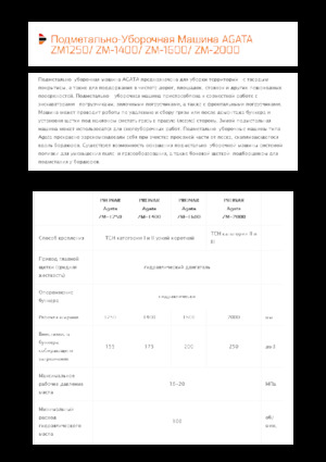 Opbouwveegmachines Pronar Agata ZM 2000