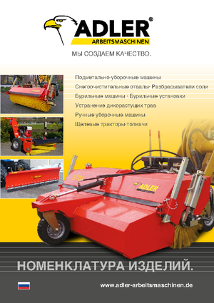 Opbouwveegmachines Adler K 750-270