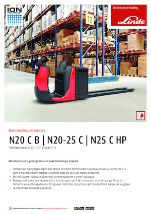 Orderverzameltrucks Linde N25HP