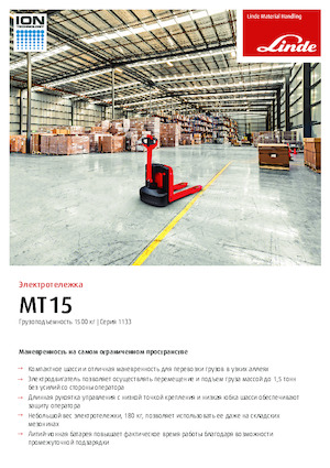 Meelooppallettruck Linde MT15