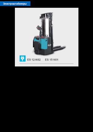 Pallet Stackers Sta op Rider Platform Baoli ES 12-N02