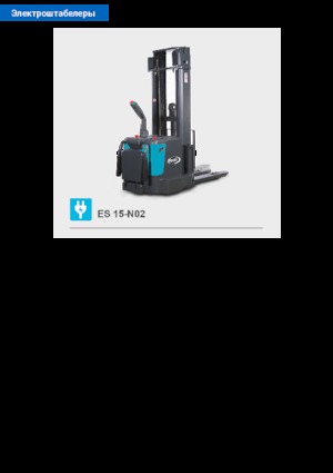 Pallet Stackers Sta op Rider Platform Baoli ES 15-N02