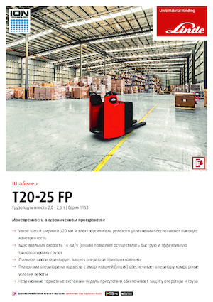 Pallet Trucks Staande Bestuurder Platform Linde T20FP