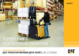 Pallet Trucks Staande Bestuurder Platform Caterpillar NPV20PD
