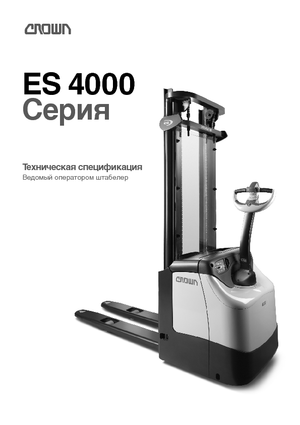 Walkie stapelaars Crown ES 4000-1.6 TL