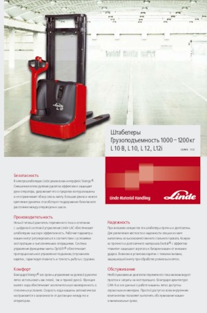 Walkie stapelaars Linde L 10 B