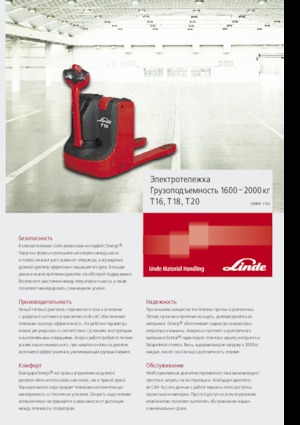 Meelooppallettruck Linde T16