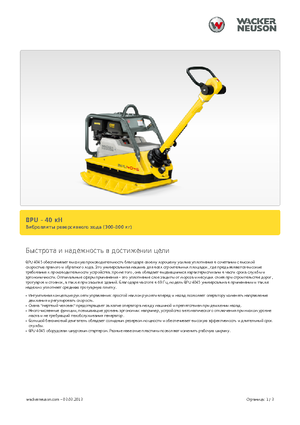 Omkeerbare Trilplaten Wacker Neuson BPU 4045 A