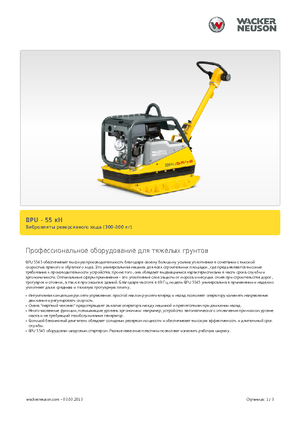 Omkeerbare Trilplaten Wacker Neuson BPU5545A 