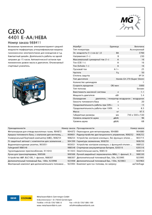 Benzine Generatoren Geko ® 4401 E-AA/HEBA