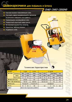 Vloerzagen Shatal CS 453