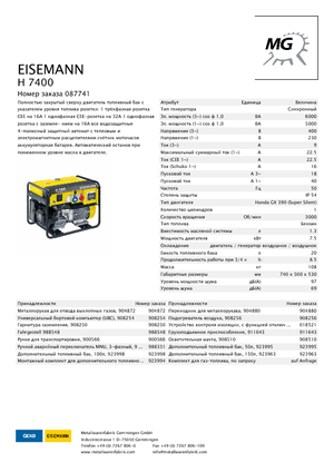 Benzine Generatoren Eisemann H 7400