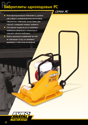 Eenrichtings Trilplaten Shatal PC 1442 R