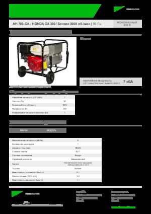 Benzine Generatoren INMESOL AH 700-CA