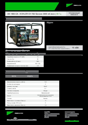 Benzine Generatoren INMESOL AK 1500-CA
