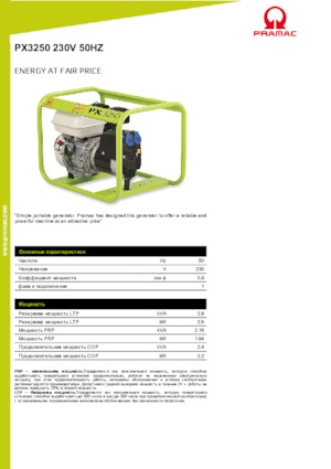 Benzine Generatoren PRAMAC Lifter PX 3250