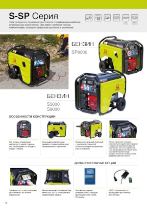 Benzine Generatoren PRAMAC Lifter SP 8000