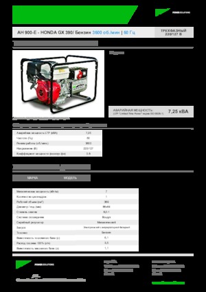 Benzine Generatoren INMESOL AH 900-E