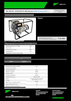 Benzine Generatoren INMESOL AK 725-CA
