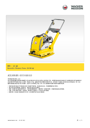 Eenrichtings Trilplaten Wacker Neuson WPU 1550 A