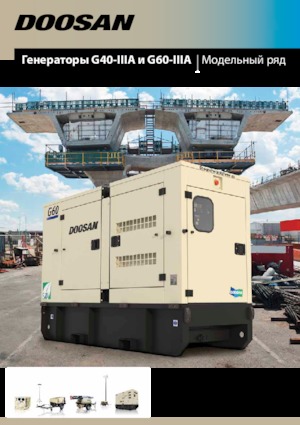 Diesel Generatoren Doosan G60-IIIA 