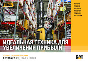 Reachtrucks Caterpillar NR20N3