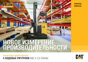 Reachtrucks Caterpillar NRM25N3