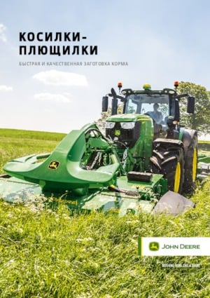 Achtermaaier - Schijf met kneuzer John Deere R990R