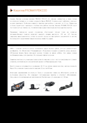 Achtermaaier - Schijf zonder kneuzer Pronar PDK 220