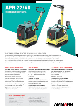 Omkeerbare Trilplaten Ammann APR 2240