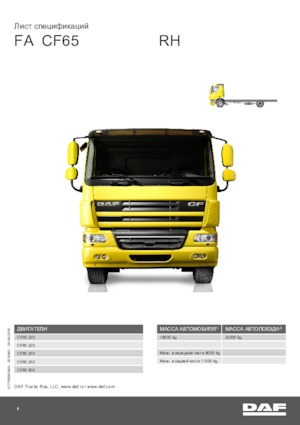 Bakwagen DAF CF 65.220 FA RH
