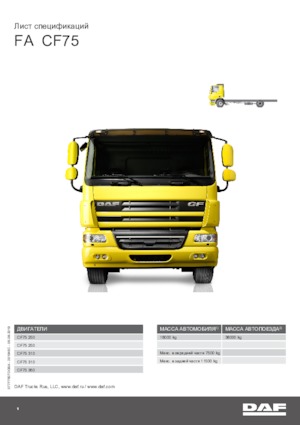 Bakwagen DAF CF 75.250 FA