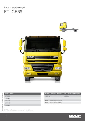 Trekkers DAF CF 85.360 FT