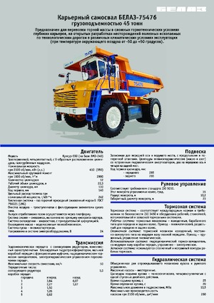 Stortwagen met achterwaartse kanteling Belaz 75476