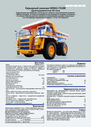 Stortwagen met achterwaartse kanteling Belaz 7558B