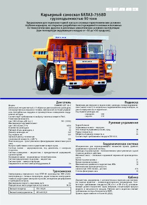 Stortwagen met achterwaartse kanteling Belaz 7558D
